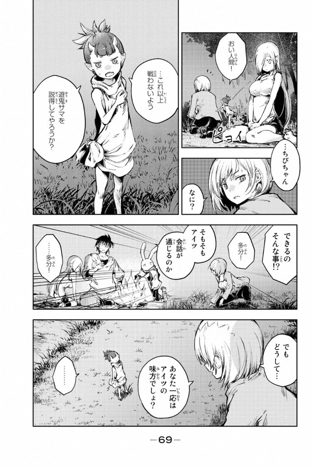 PEACH BOY RIVERSIDE - raw - Chapter 25 - https://jpdd.ccdd.to/JPDD/peachboyriverside/120550/1ybaqbwqzvu.jpg