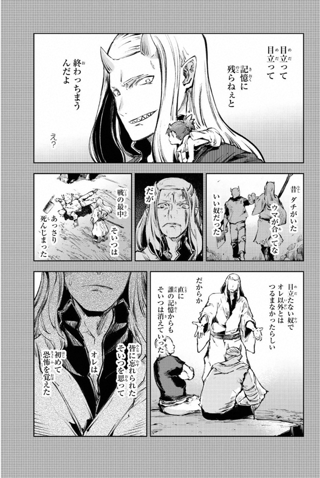 PEACH BOY RIVERSIDE - raw - Chapter 25 - https://jpdd.ccdd.to/JPDD/peachboyriverside/120550/a2yda3k5yk0.jpg
