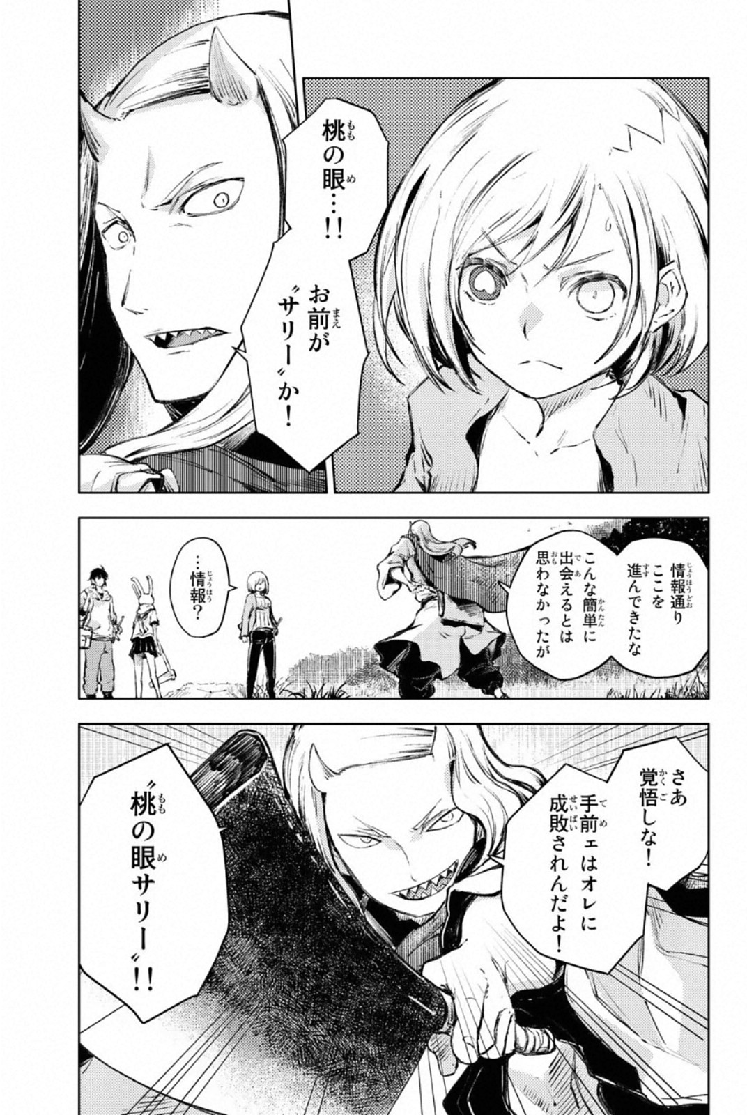 PEACH BOY RIVERSIDE - raw - Chapter 25 - https://jpdd.ccdd.to/JPDD/peachboyriverside/120550/cp2pv5tl5bn.jpg