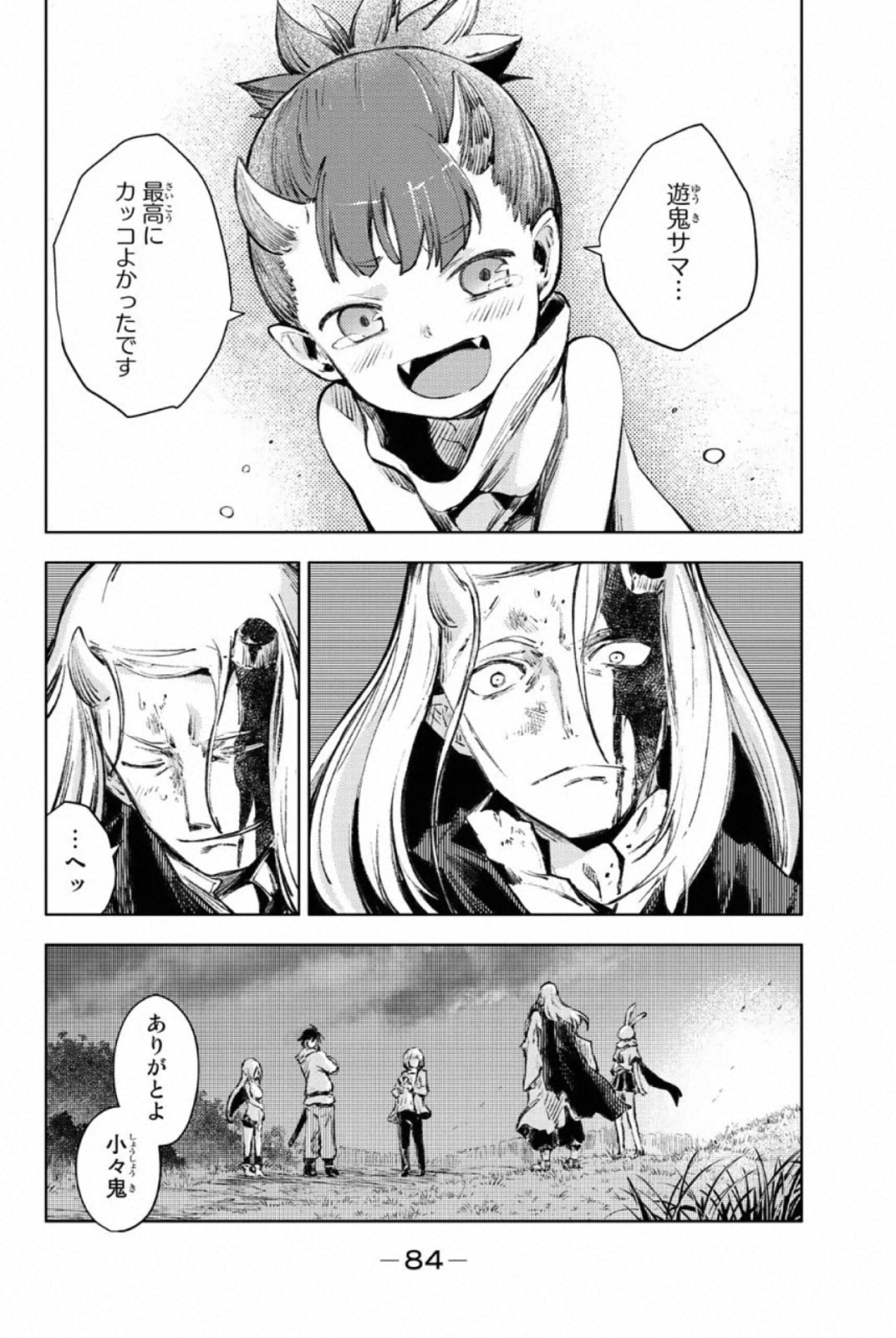 PEACH BOY RIVERSIDE - raw - Chapter 25 - https://jpdd.ccdd.to/JPDD/peachboyriverside/120550/cz4zpau3wsd.jpg