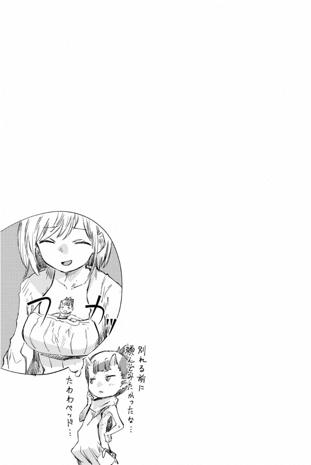 PEACH BOY RIVERSIDE - raw - Chapter 25 - https://jpdd.ccdd.to/JPDD/peachboyriverside/120550/d3n2x3nbhpw.jpg