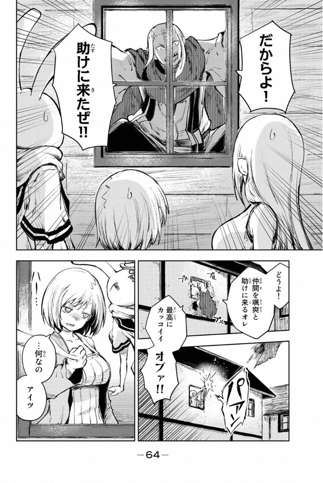 PEACH BOY RIVERSIDE - raw - Chapter 25 - https://jpdd.ccdd.to/JPDD/peachboyriverside/120550/e5lenesnhzj.jpg