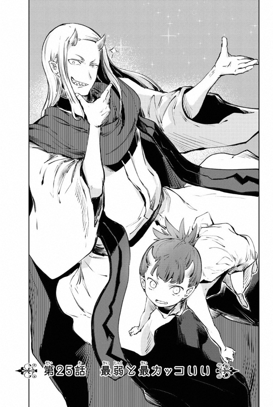 PEACH BOY RIVERSIDE - raw - Chapter 25 - https://jpdd.ccdd.to/JPDD/peachboyriverside/120550/eszwppbcyu2.jpg