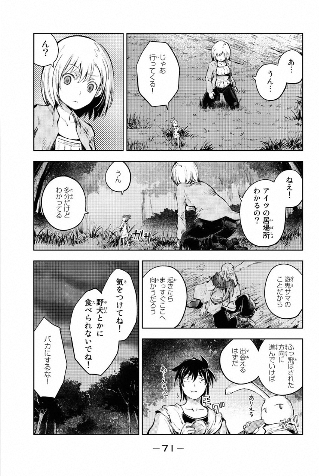 PEACH BOY RIVERSIDE - raw - Chapter 25 - https://jpdd.ccdd.to/JPDD/peachboyriverside/120550/gccnclohhva.jpg