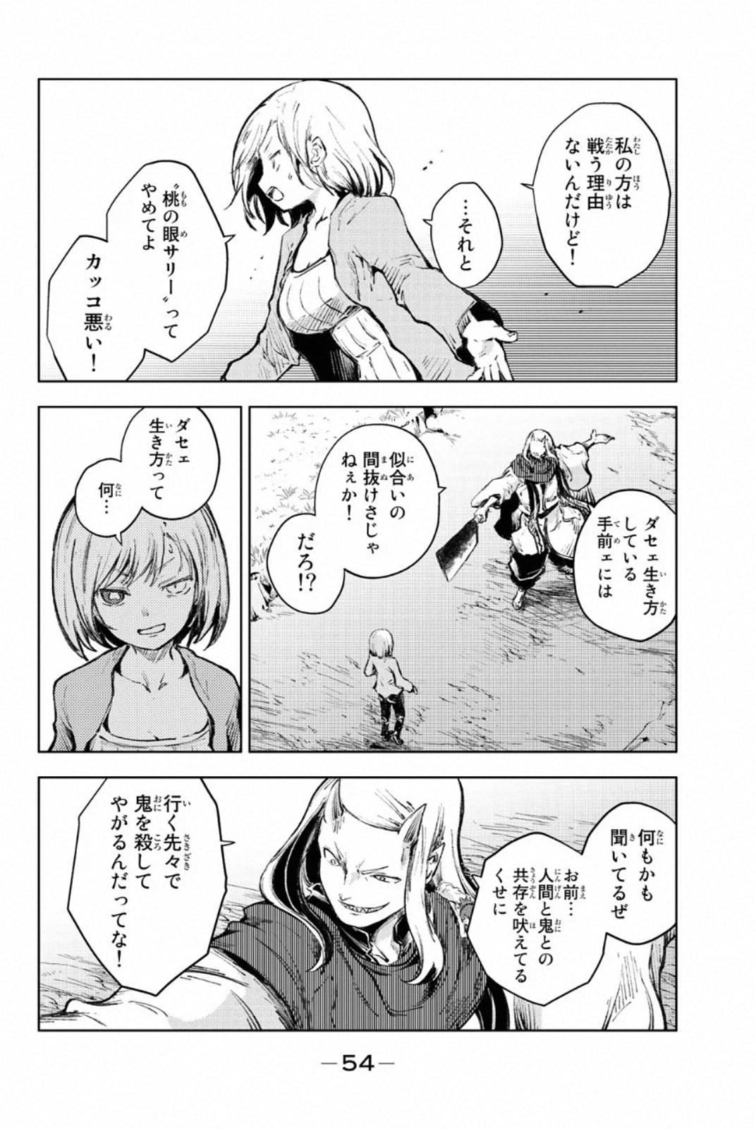 PEACH BOY RIVERSIDE - raw - Chapter 25 - https://jpdd.ccdd.to/JPDD/peachboyriverside/120550/hrwjb1hvhd3.jpg