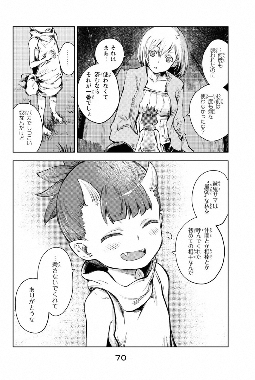 PEACH BOY RIVERSIDE - raw - Chapter 25 - https://jpdd.ccdd.to/JPDD/peachboyriverside/120550/i0tp15uuedl.jpg