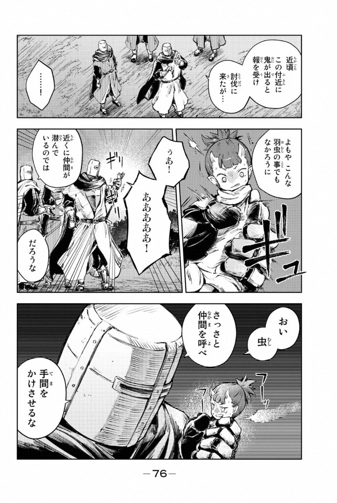PEACH BOY RIVERSIDE - raw - Chapter 25 - https://jpdd.ccdd.to/JPDD/peachboyriverside/120550/k14xqcxwjba.jpg