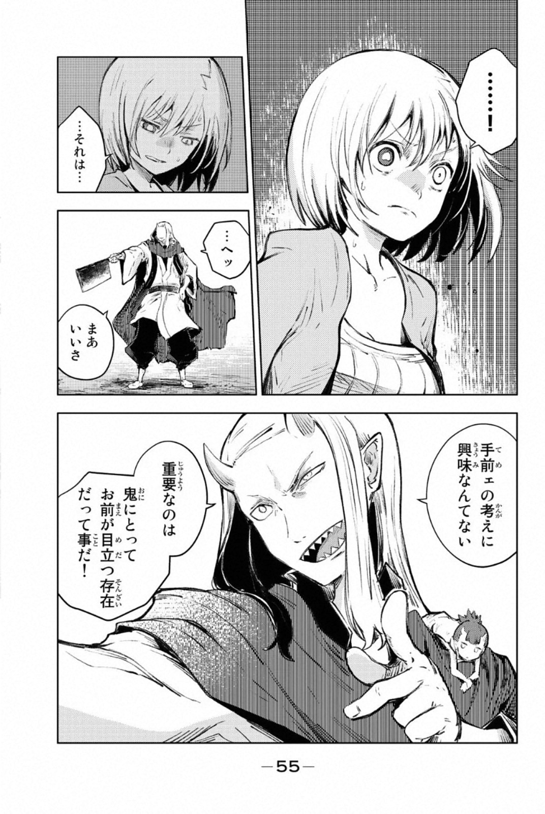 PEACH BOY RIVERSIDE - raw - Chapter 25 - https://jpdd.ccdd.to/JPDD/peachboyriverside/120550/kdyfcn4szl1.jpg