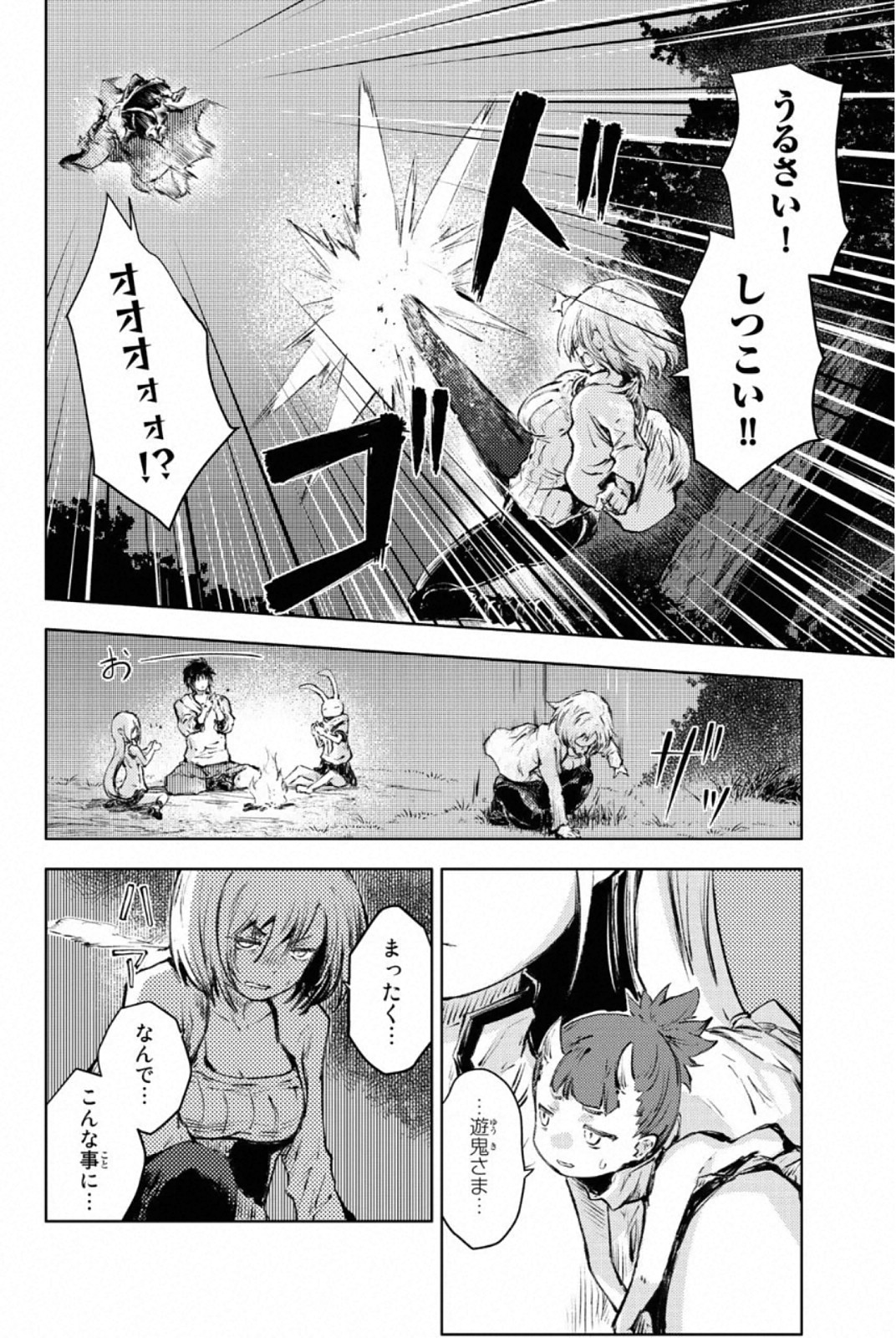 PEACH BOY RIVERSIDE - raw - Chapter 25 - https://jpdd.ccdd.to/JPDD/peachboyriverside/120550/ke2yklsew2c.jpg