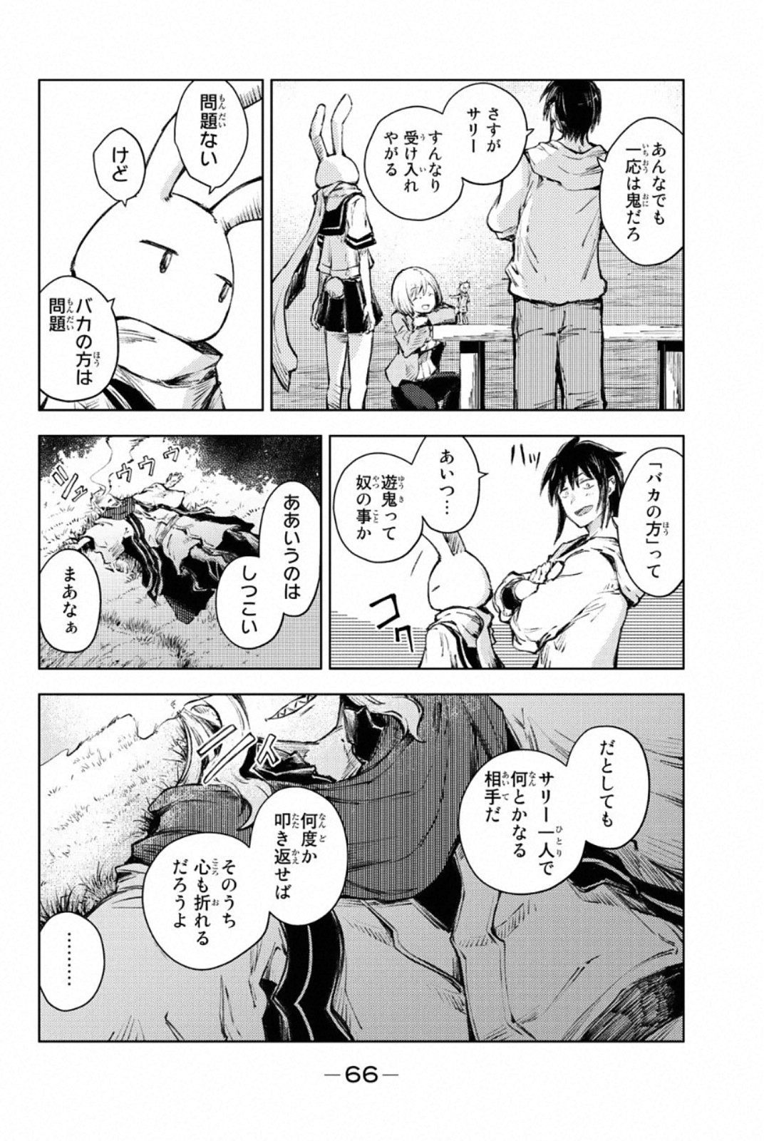 PEACH BOY RIVERSIDE - raw - Chapter 25 - https://jpdd.ccdd.to/JPDD/peachboyriverside/120550/mcreh122mee.jpg