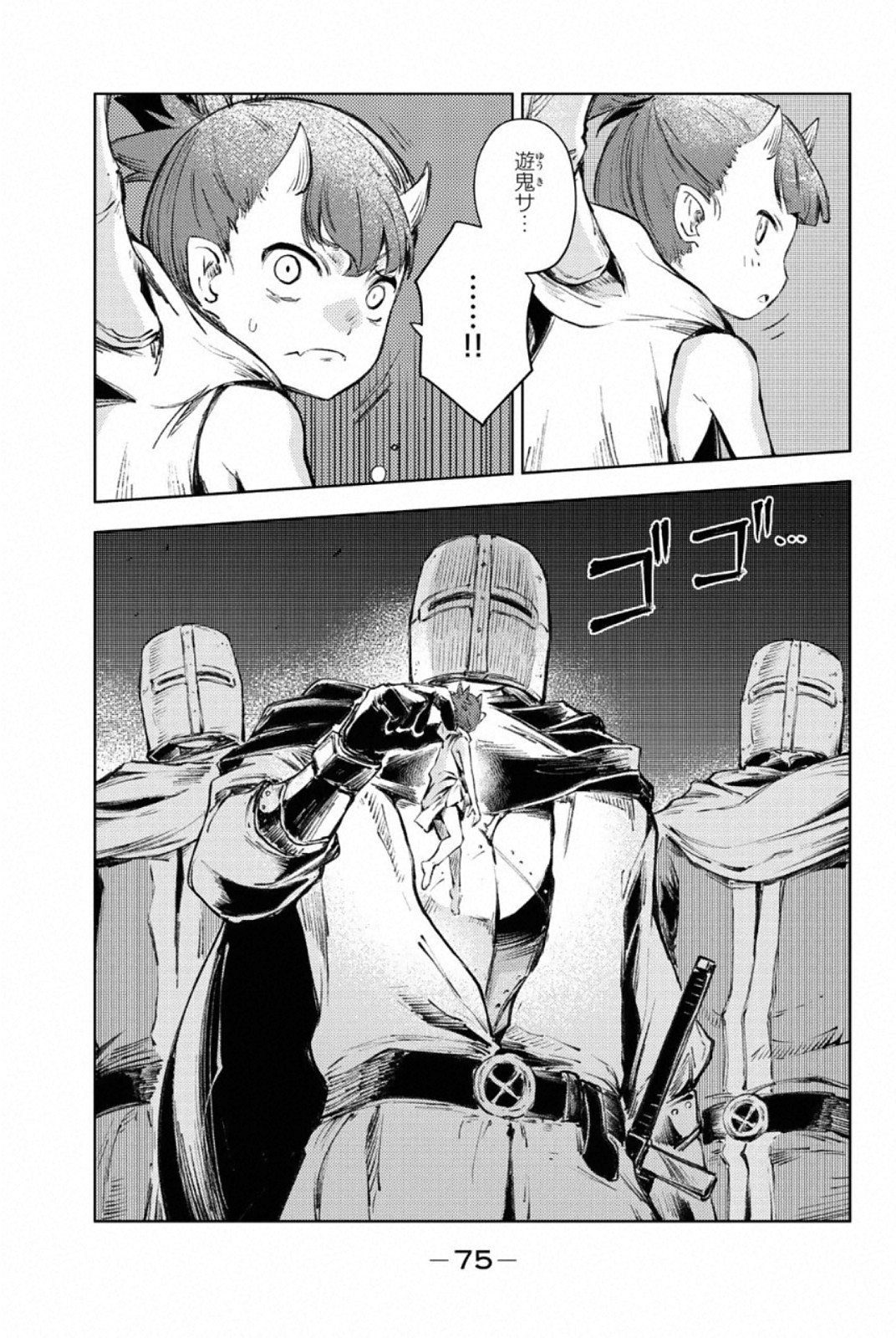 PEACH BOY RIVERSIDE - raw - Chapter 25 - https://jpdd.ccdd.to/JPDD/peachboyriverside/120550/n2jyjgx31y3.jpg