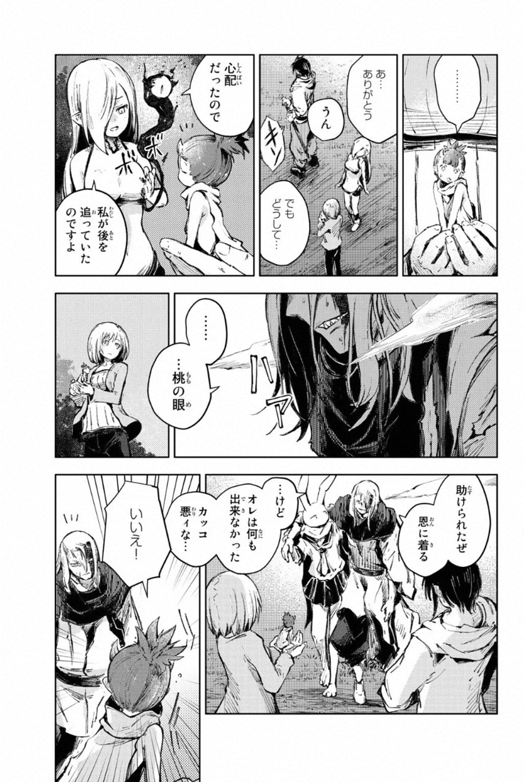 PEACH BOY RIVERSIDE - raw - Chapter 25 - https://jpdd.ccdd.to/JPDD/peachboyriverside/120550/n41vt4nbaiw.jpg