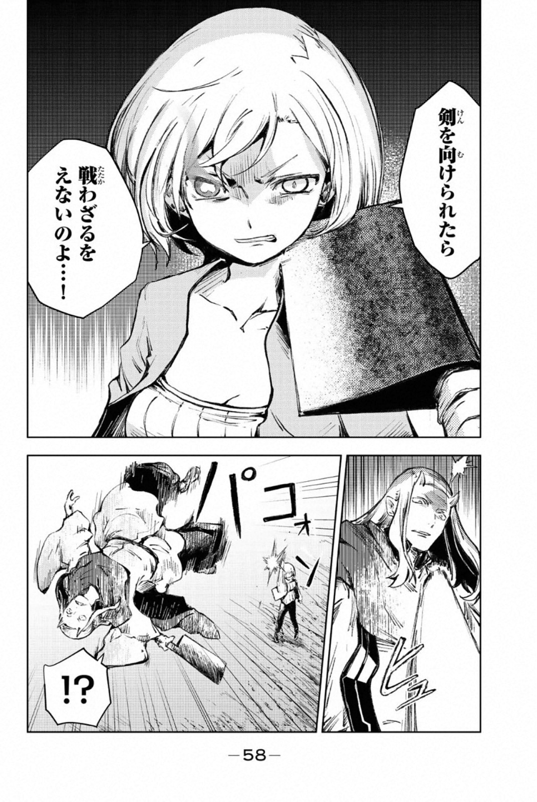 PEACH BOY RIVERSIDE - raw - Chapter 25 - https://jpdd.ccdd.to/JPDD/peachboyriverside/120550/n5yq1cf5mvq.jpg
