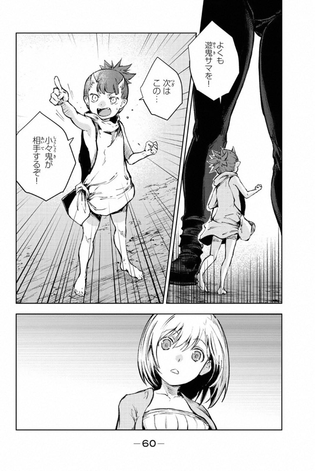 PEACH BOY RIVERSIDE - raw - Chapter 25 - https://jpdd.ccdd.to/JPDD/peachboyriverside/120550/np2terqtgua.jpg