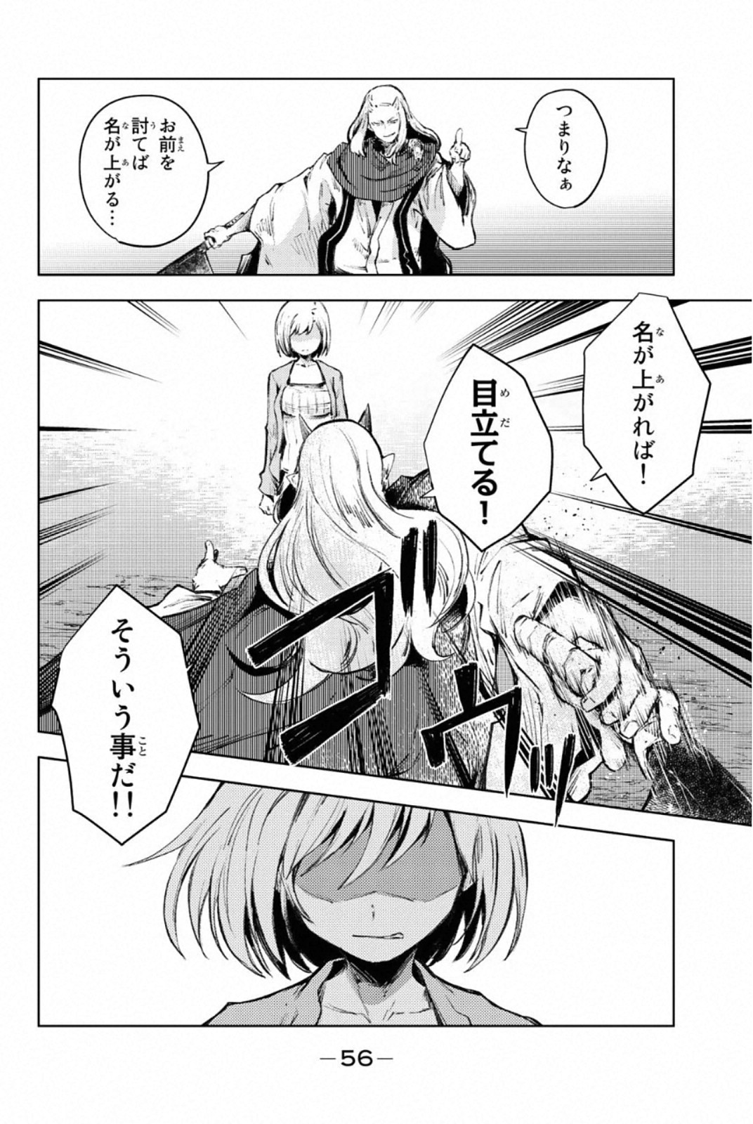 PEACH BOY RIVERSIDE - raw - Chapter 25 - https://jpdd.ccdd.to/JPDD/peachboyriverside/120550/pr3r4hfgr4i.jpg