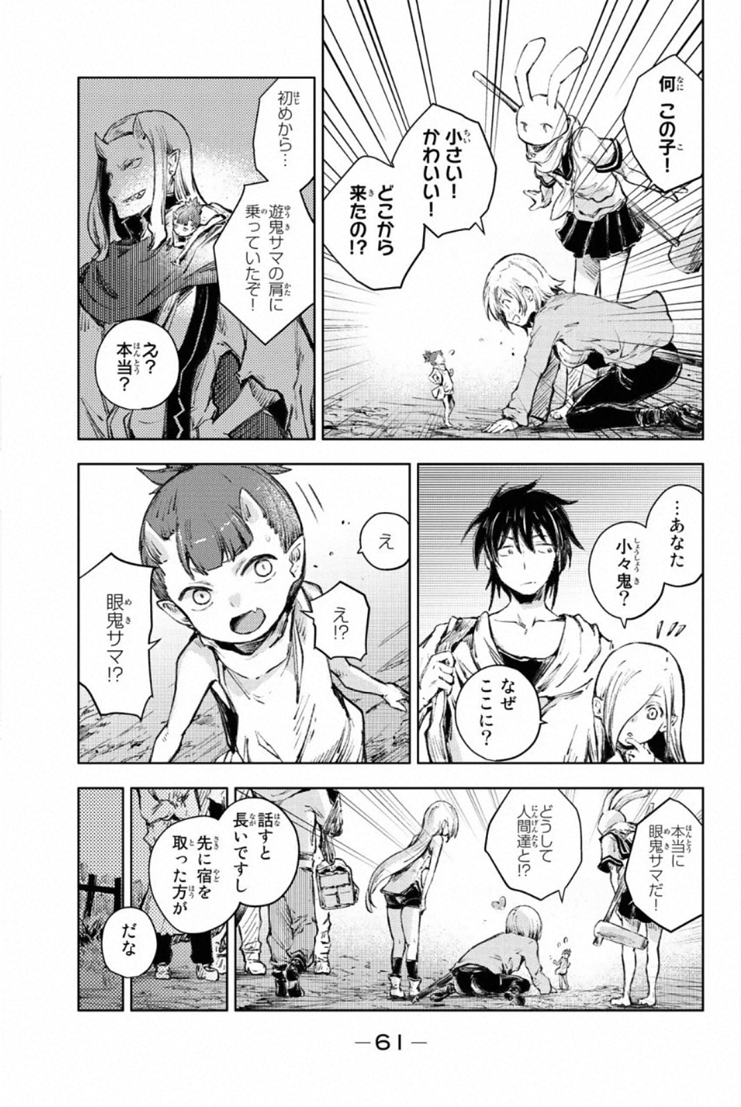 PEACH BOY RIVERSIDE - raw - Chapter 25 - https://jpdd.ccdd.to/JPDD/peachboyriverside/120550/px52hgpfvvx.jpg