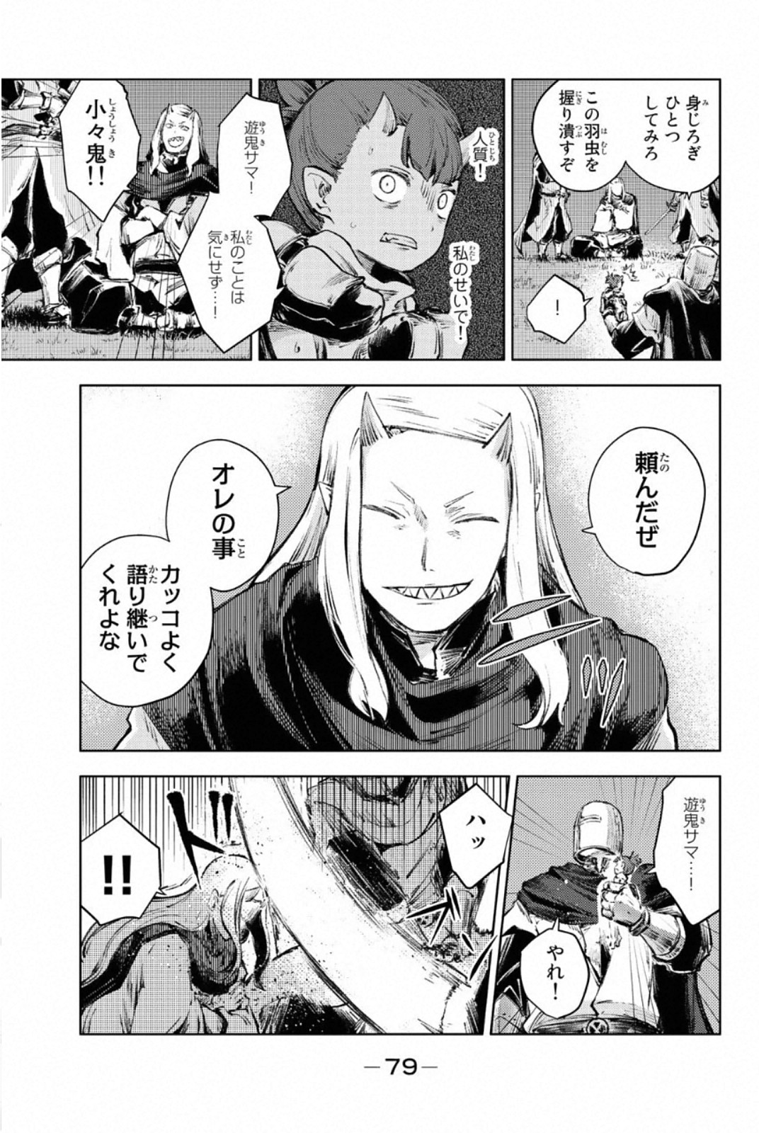 PEACH BOY RIVERSIDE - raw - Chapter 25 - https://jpdd.ccdd.to/JPDD/peachboyriverside/120550/qj12xxvfjr5.jpg