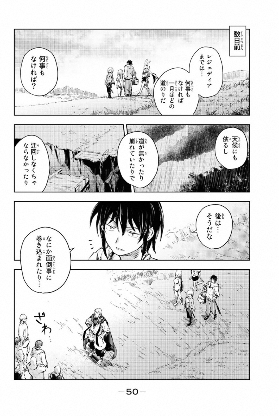 PEACH BOY RIVERSIDE - raw - Chapter 25 - https://jpdd.ccdd.to/JPDD/peachboyriverside/120550/qyp0tcwzblw.jpg