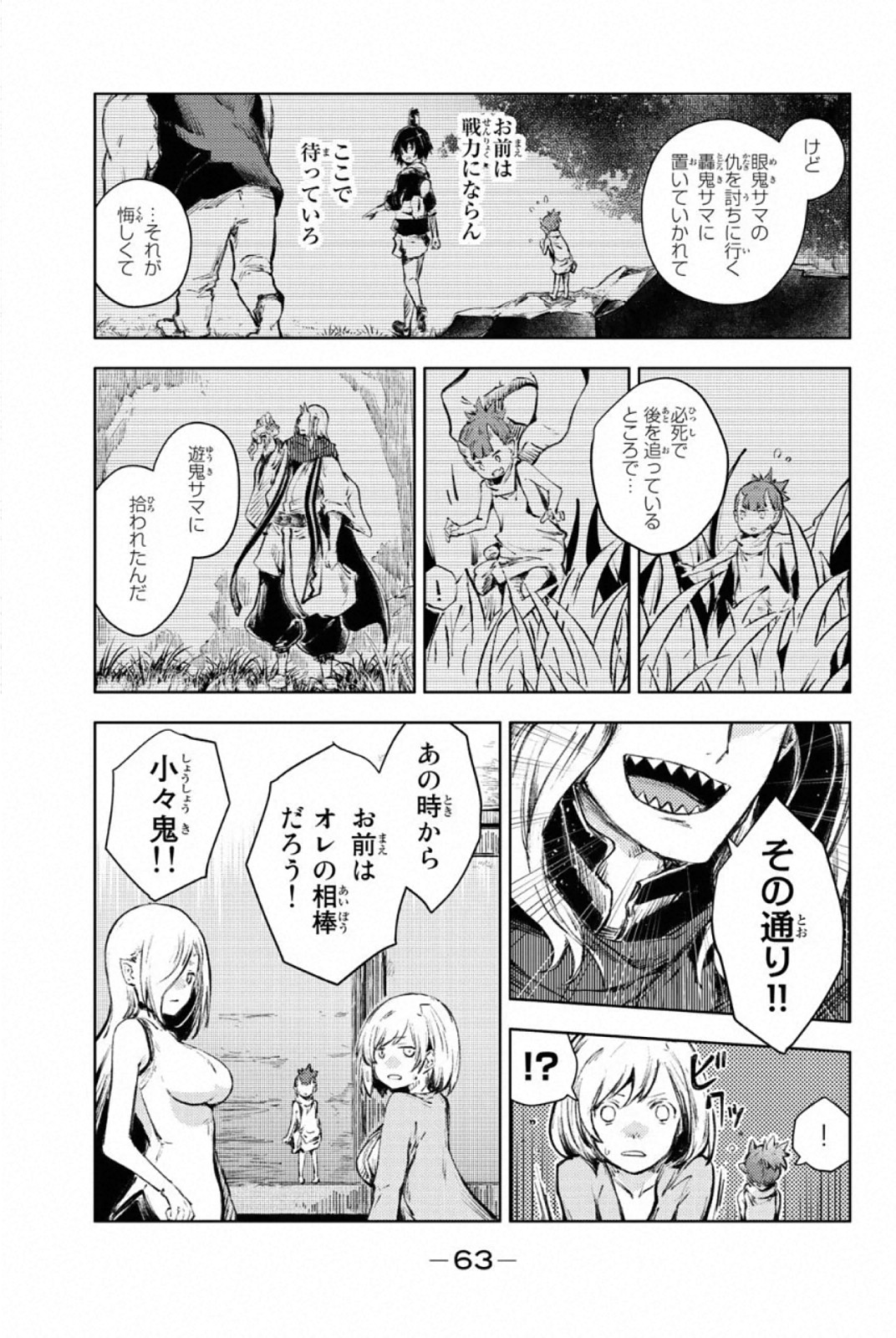 PEACH BOY RIVERSIDE - raw - Chapter 25 - https://jpdd.ccdd.to/JPDD/peachboyriverside/120550/rg03oeikias.jpg