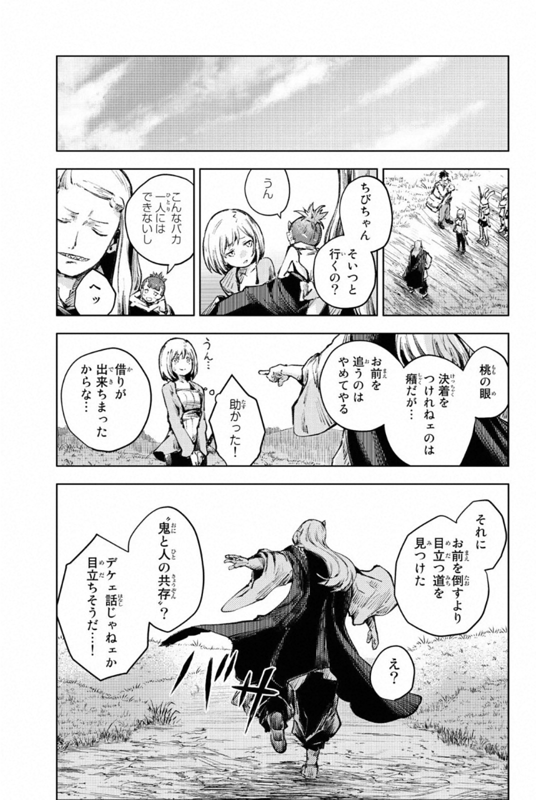 PEACH BOY RIVERSIDE - raw - Chapter 25 - https://jpdd.ccdd.to/JPDD/peachboyriverside/120550/sop0ykm3pld.jpg
