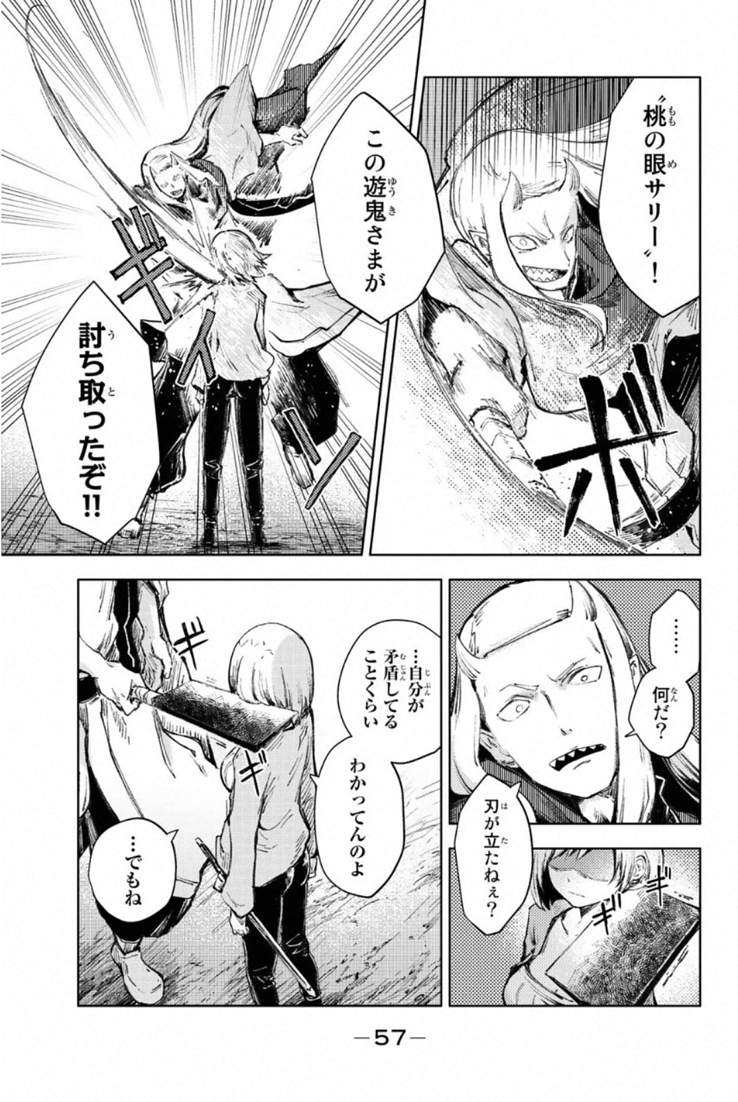 PEACH BOY RIVERSIDE - raw - Chapter 25 - https://jpdd.ccdd.to/JPDD/peachboyriverside/120550/suxb4lwdrvz.jpg