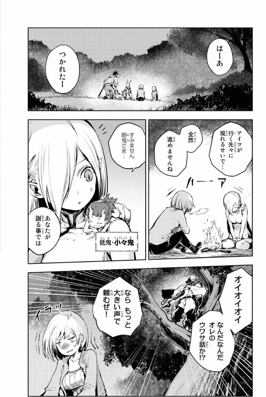 PEACH BOY RIVERSIDE - raw - Chapter 25 - https://jpdd.ccdd.to/JPDD/peachboyriverside/120550/tbablu5riev.jpg