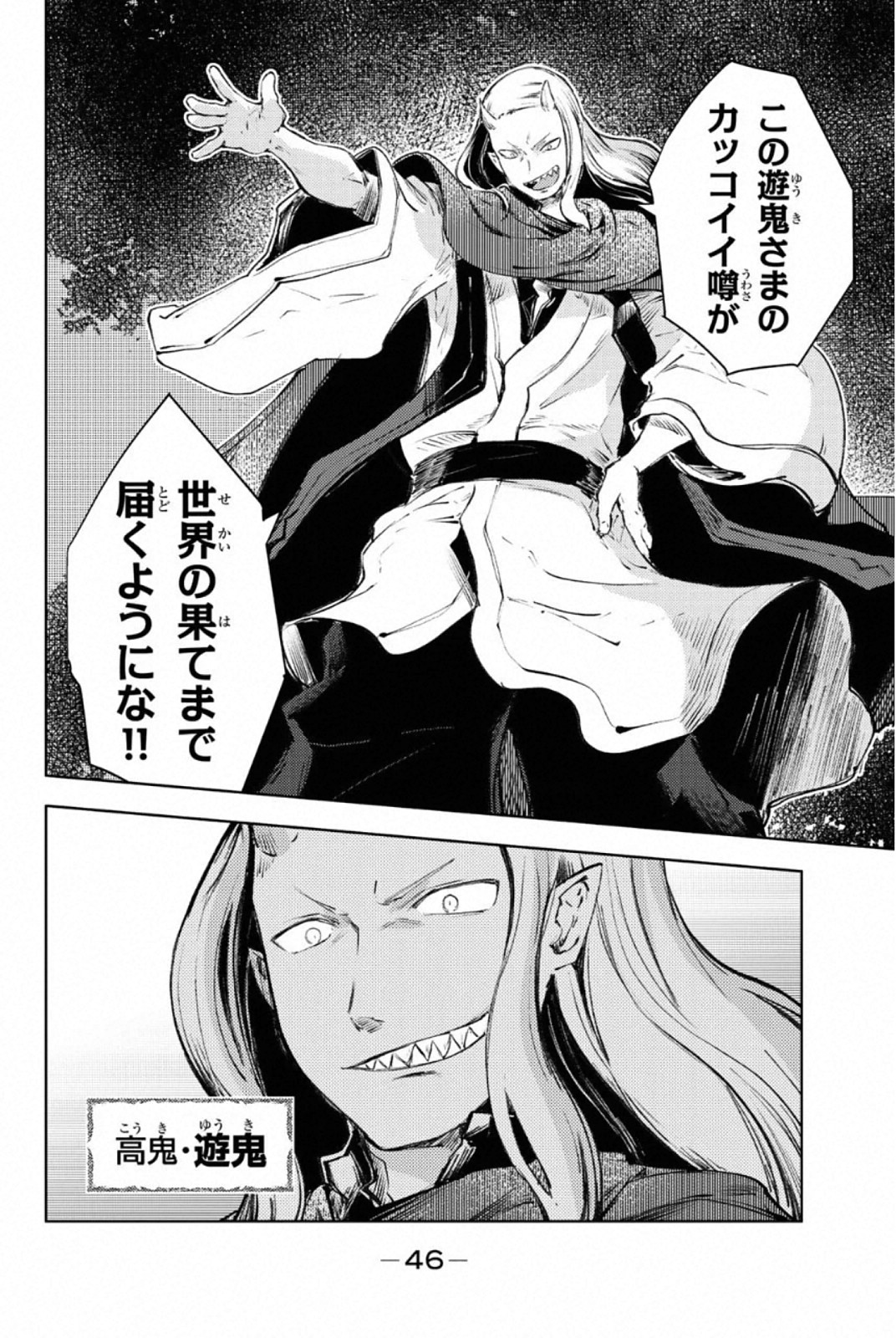 PEACH BOY RIVERSIDE - raw - Chapter 25 - https://jpdd.ccdd.to/JPDD/peachboyriverside/120550/tskz4f1m1ab.jpg