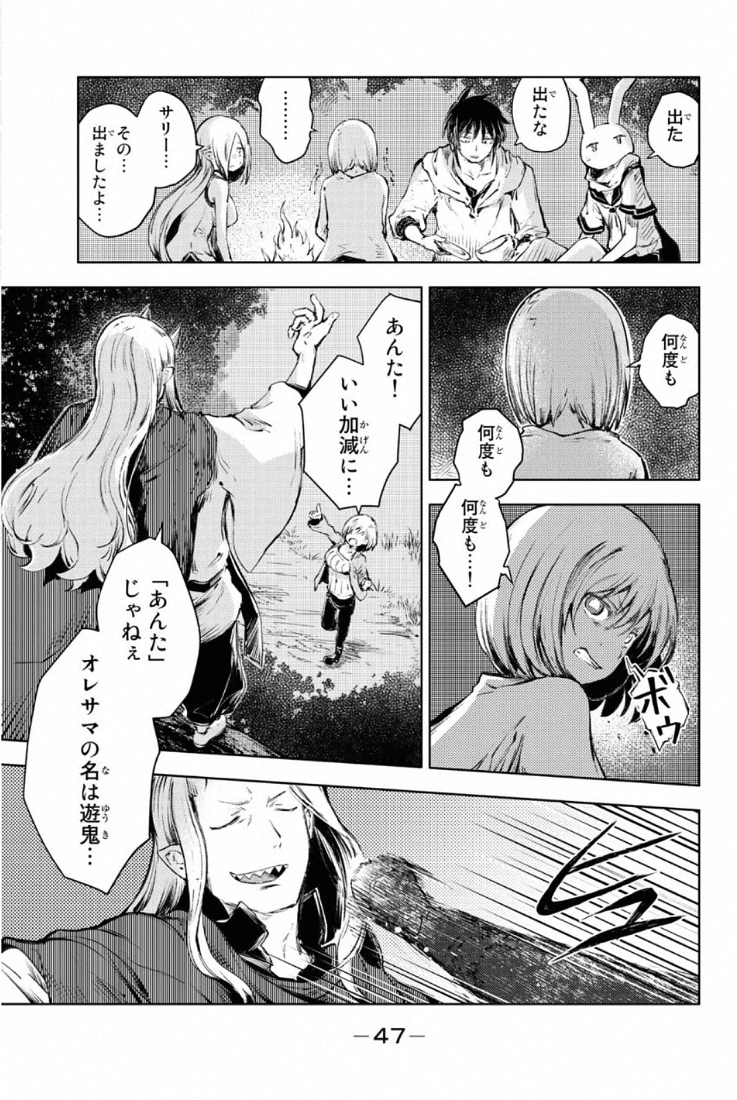 PEACH BOY RIVERSIDE - raw - Chapter 25 - https://jpdd.ccdd.to/JPDD/peachboyriverside/120550/uaqt3bjxzau.jpg