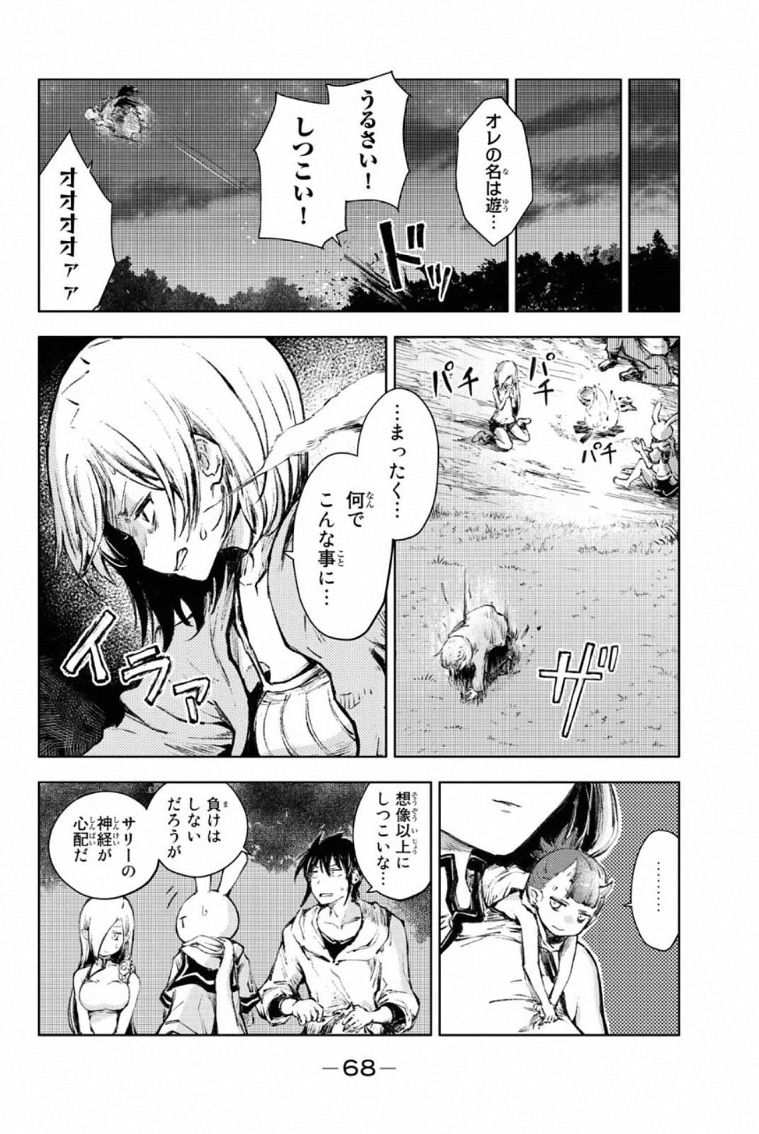 PEACH BOY RIVERSIDE - raw - Chapter 25 - https://jpdd.ccdd.to/JPDD/peachboyriverside/120550/w2f3ilimgbd.jpg