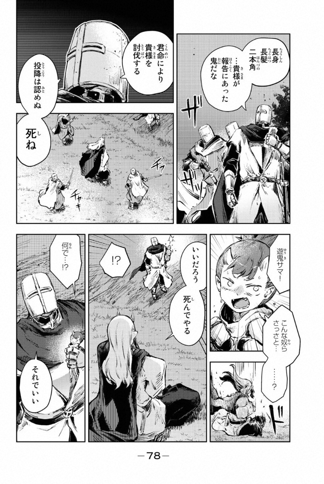 PEACH BOY RIVERSIDE - raw - Chapter 25 - https://jpdd.ccdd.to/JPDD/peachboyriverside/120550/xlnma5dhlkq.jpg