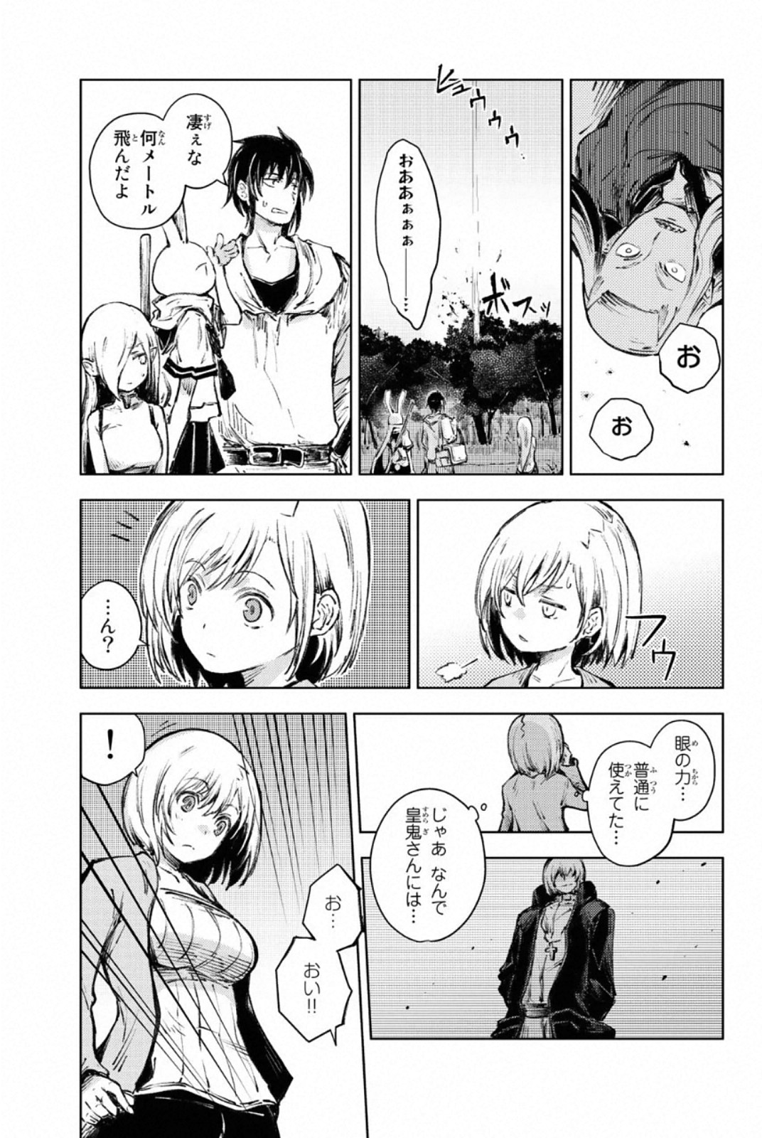PEACH BOY RIVERSIDE - raw - Chapter 25 - https://jpdd.ccdd.to/JPDD/peachboyriverside/120550/xxjf2rbs3z4.jpg