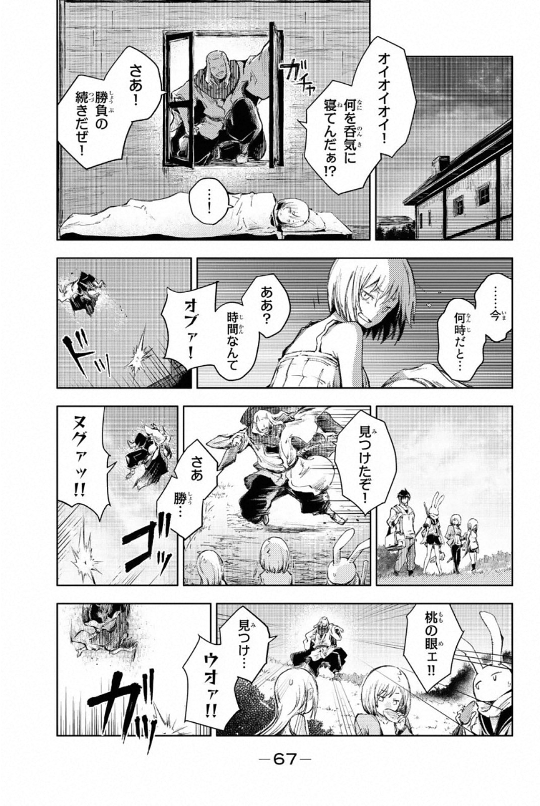 PEACH BOY RIVERSIDE - raw - Chapter 25 - https://jpdd.ccdd.to/JPDD/peachboyriverside/120550/zyadyyzyltf.jpg