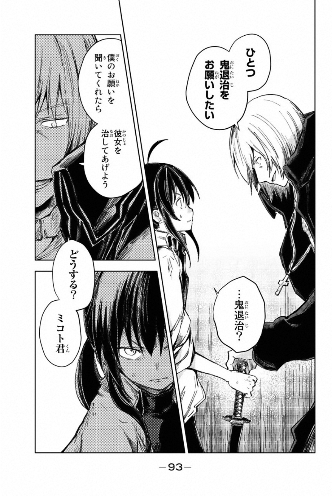 PEACH BOY RIVERSIDE - raw - Chapter 26 - https://jpdd.ccdd.to/JPDD/peachboyriverside/120551/03xv3s2fyri.jpg