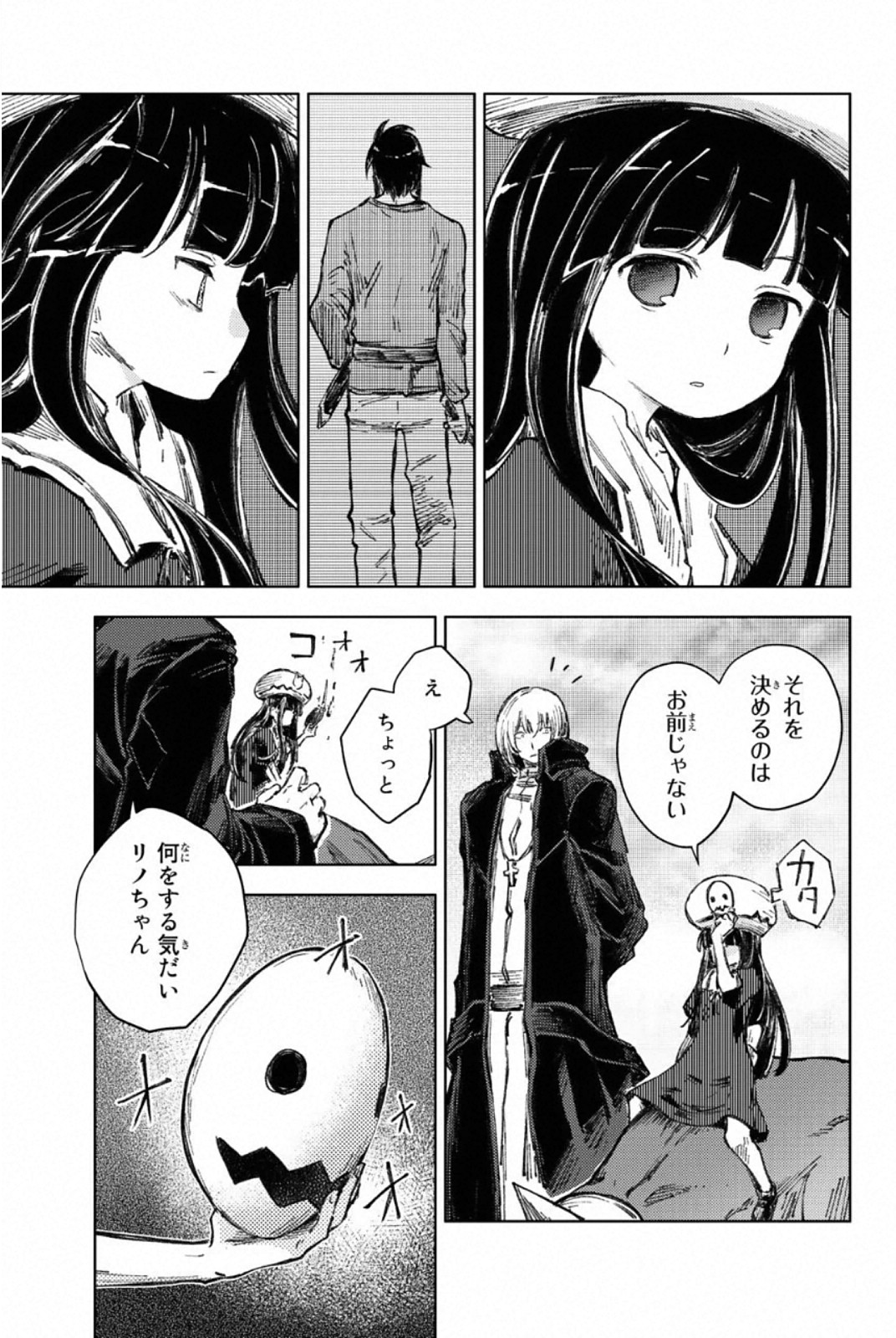 PEACH BOY RIVERSIDE - raw - Chapter 26 - https://jpdd.ccdd.to/JPDD/peachboyriverside/120551/1utt1zgvjqq.jpg