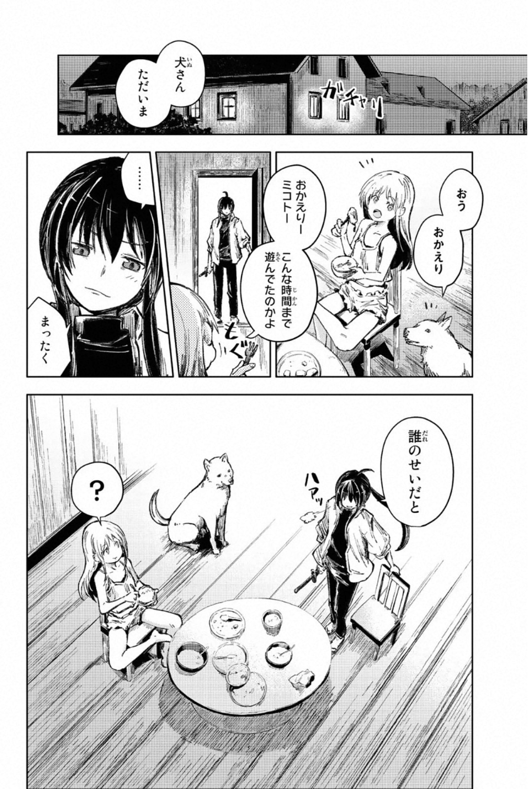 PEACH BOY RIVERSIDE - raw - Chapter 26 - https://jpdd.ccdd.to/JPDD/peachboyriverside/120551/3cwrd5jd4sn.jpg
