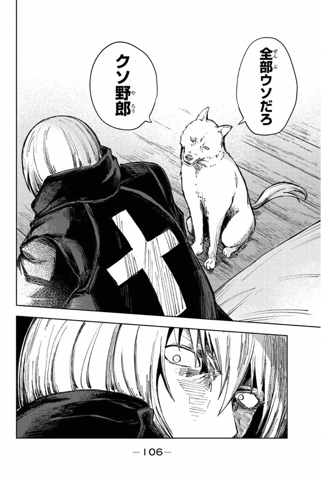 PEACH BOY RIVERSIDE - raw - Chapter 26 - https://jpdd.ccdd.to/JPDD/peachboyriverside/120551/3yes3ii2nga.jpg