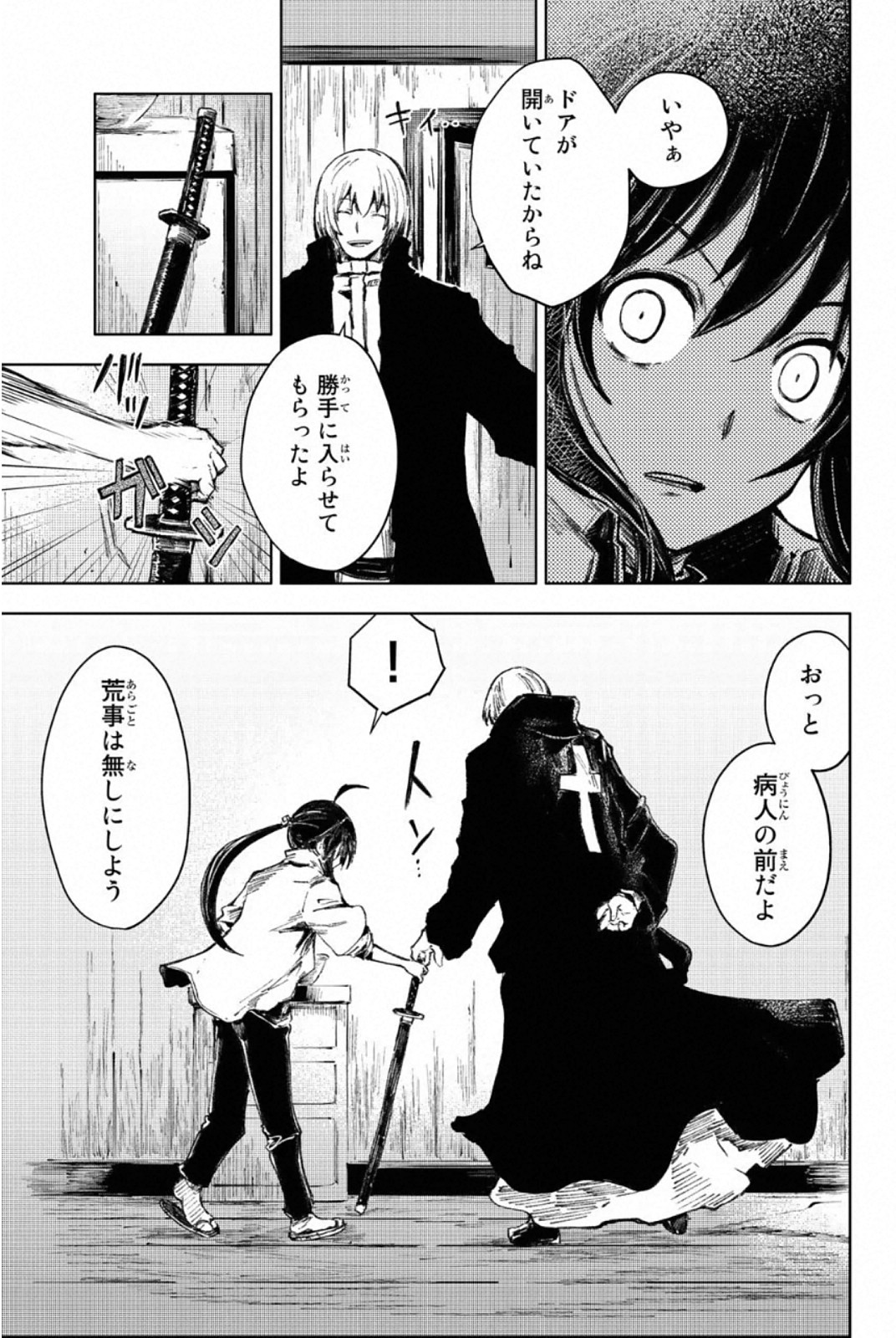 PEACH BOY RIVERSIDE - raw - Chapter 26 - https://jpdd.ccdd.to/JPDD/peachboyriverside/120551/4zkrkwhglpu.jpg