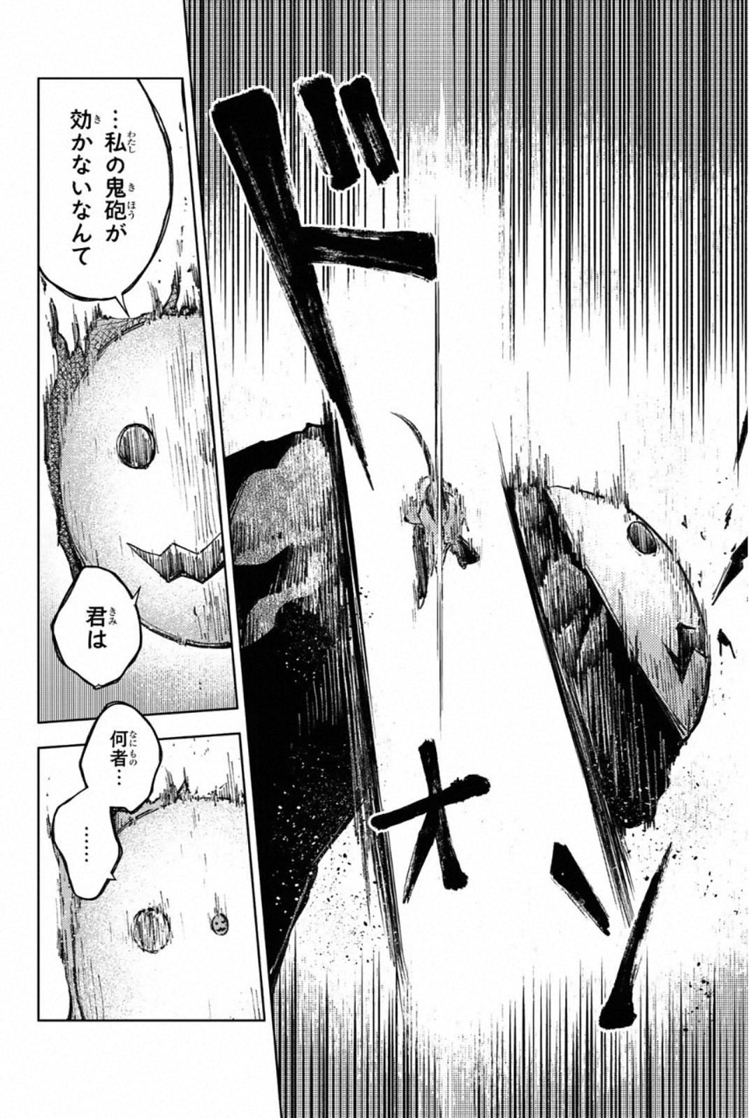 PEACH BOY RIVERSIDE - raw - Chapter 26 - https://jpdd.ccdd.to/JPDD/peachboyriverside/120551/borugorih5i.jpg