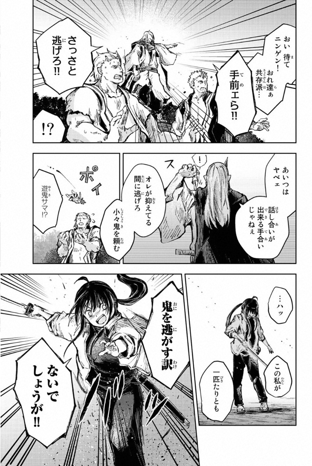 PEACH BOY RIVERSIDE - raw - Chapter 26 - https://jpdd.ccdd.to/JPDD/peachboyriverside/120551/gowlg1q3a44.jpg