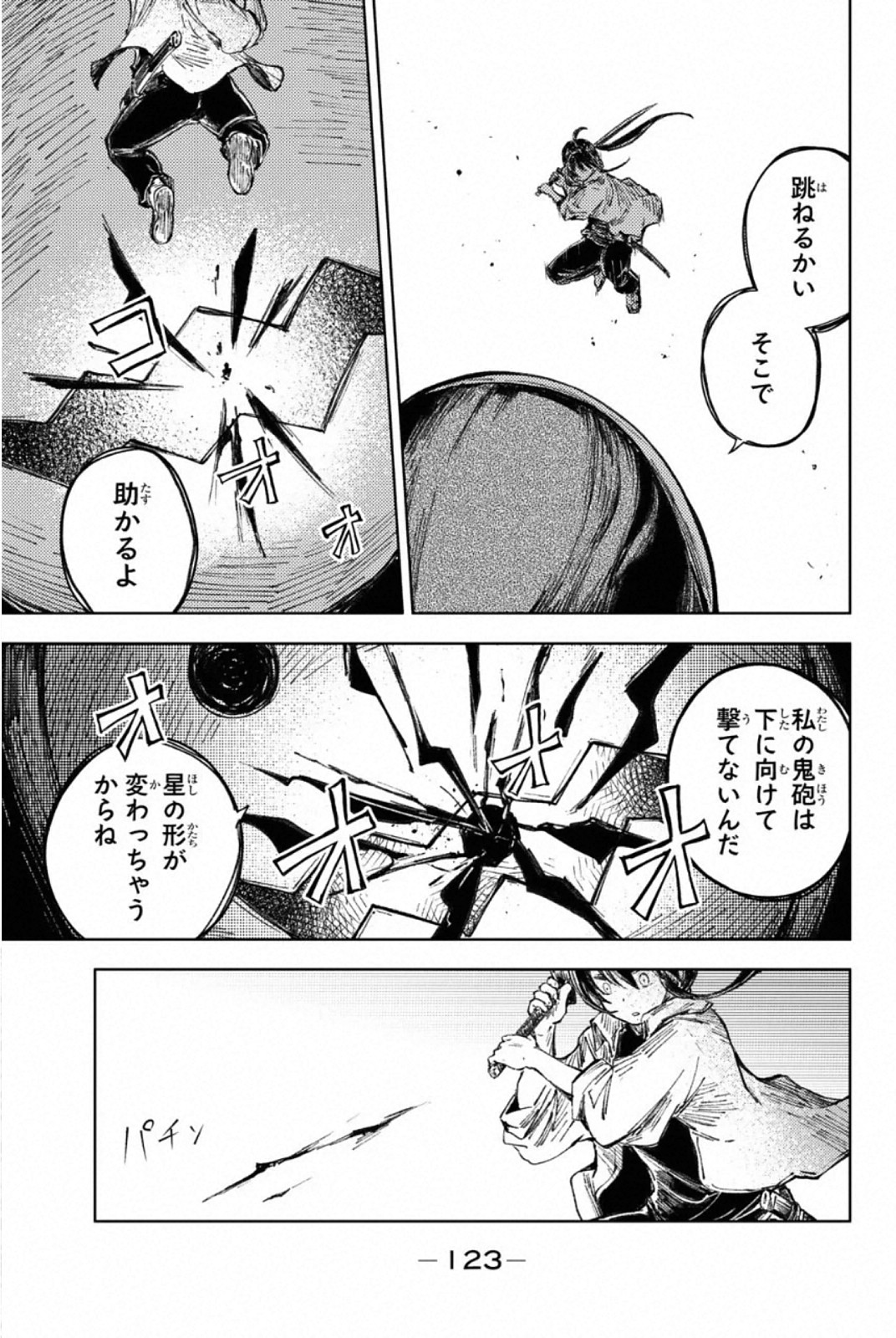 PEACH BOY RIVERSIDE - raw - Chapter 26 - https://jpdd.ccdd.to/JPDD/peachboyriverside/120551/hdruwghduee.jpg