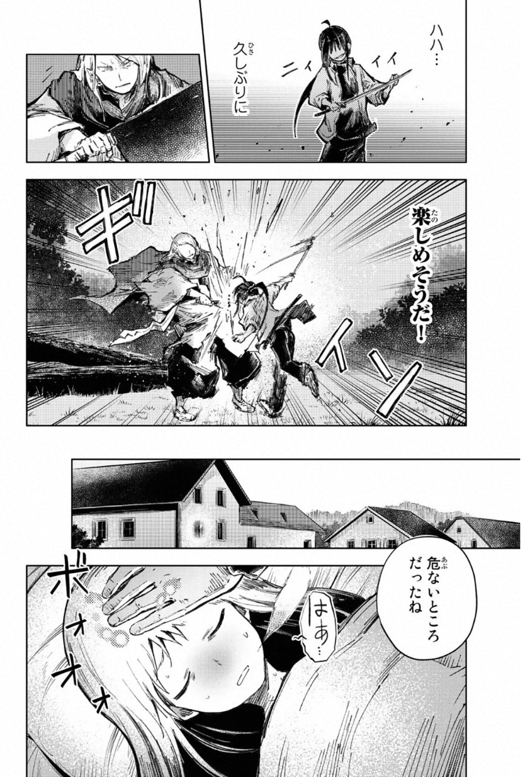 PEACH BOY RIVERSIDE - raw - Chapter 26 - https://jpdd.ccdd.to/JPDD/peachboyriverside/120551/hsbkdyupj0m.jpg