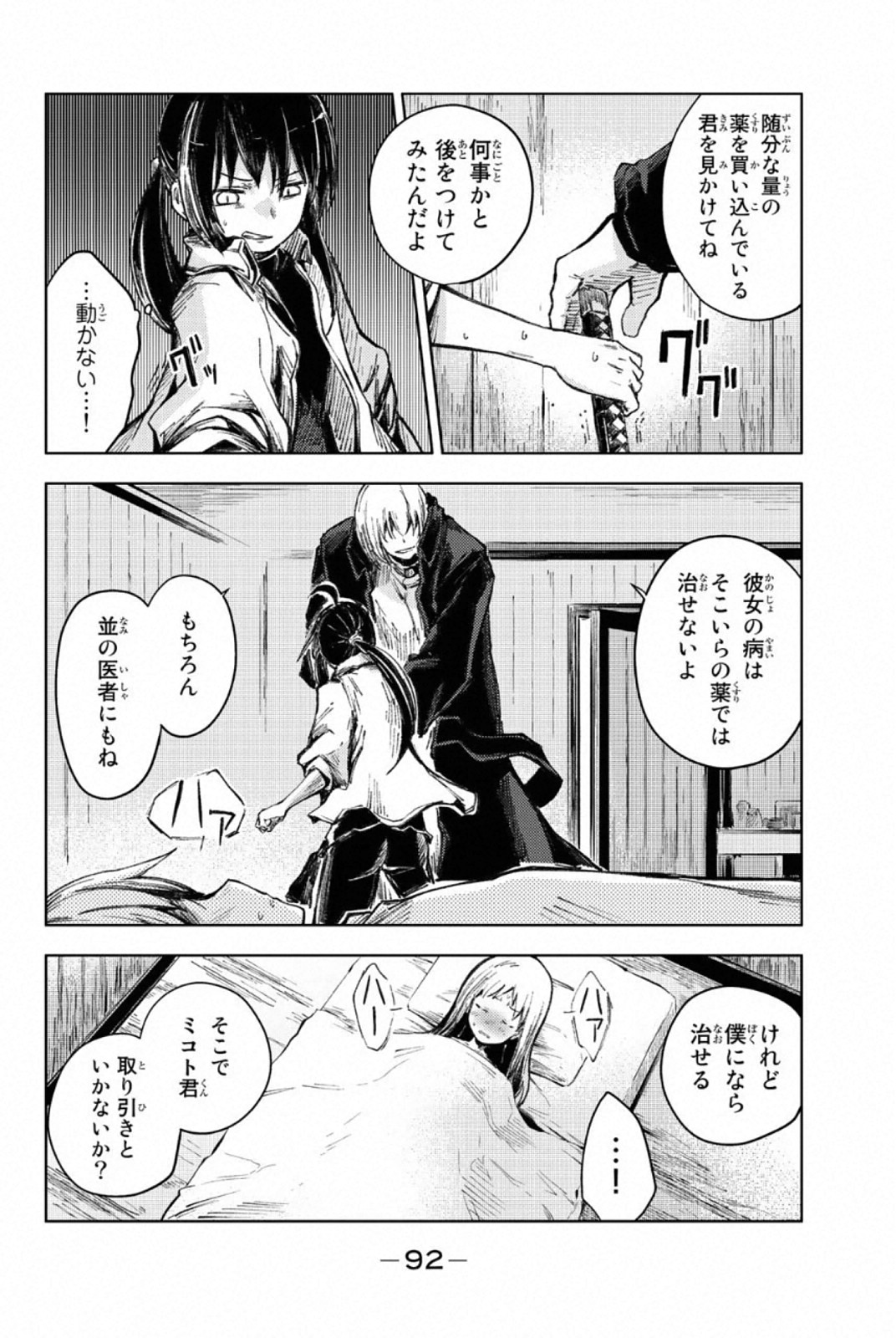 PEACH BOY RIVERSIDE - raw - Chapter 26 - https://jpdd.ccdd.to/JPDD/peachboyriverside/120551/htafwi3nfw3.jpg