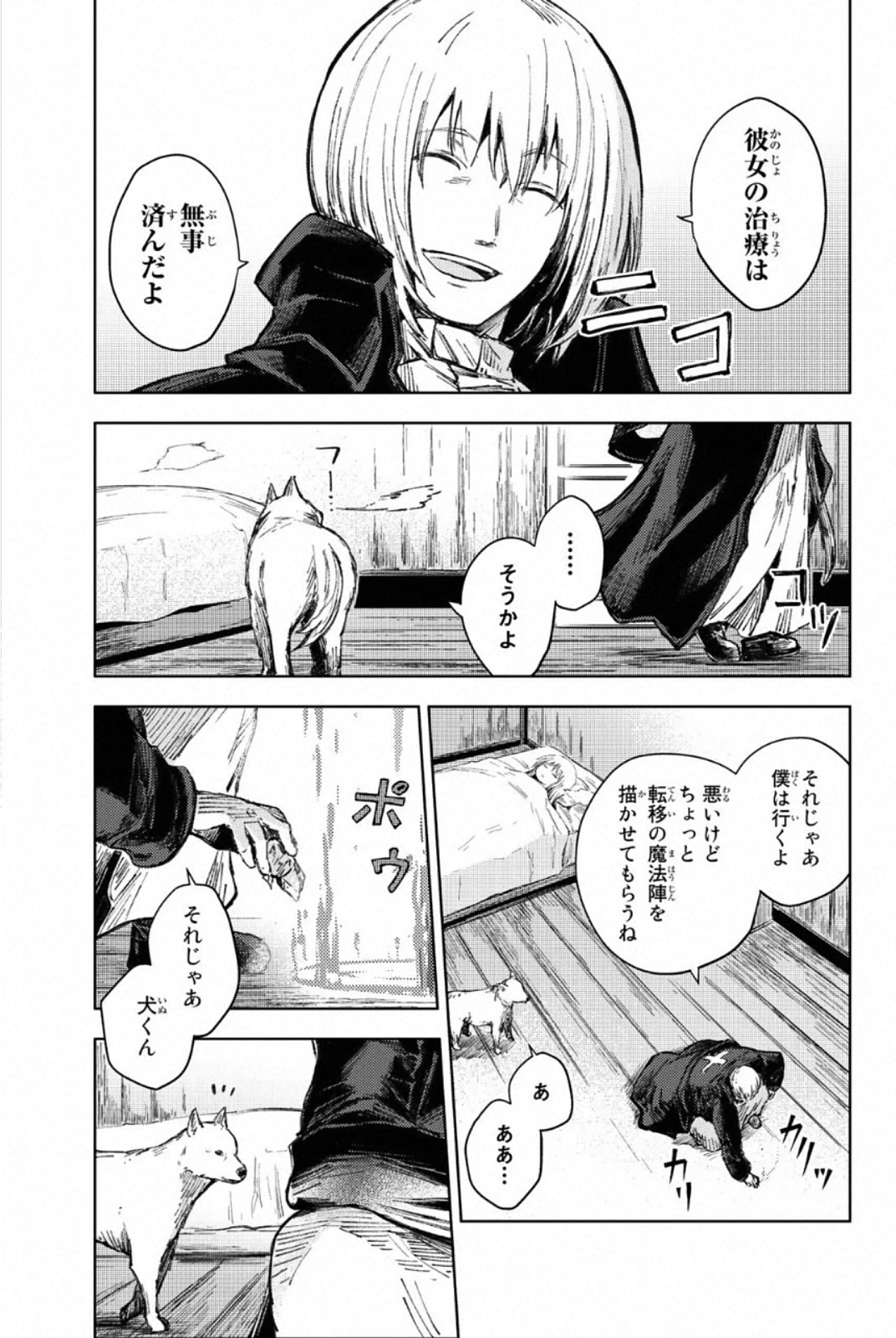 PEACH BOY RIVERSIDE - raw - Chapter 26 - https://jpdd.ccdd.to/JPDD/peachboyriverside/120551/ircw53an3ql.jpg