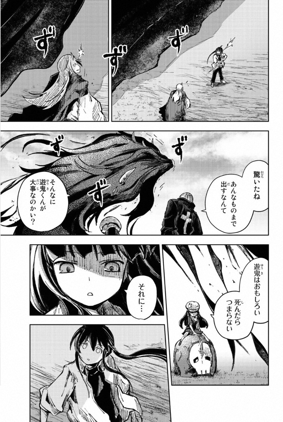 PEACH BOY RIVERSIDE - raw - Chapter 26 - https://jpdd.ccdd.to/JPDD/peachboyriverside/120551/jv2nman1j3z.jpg