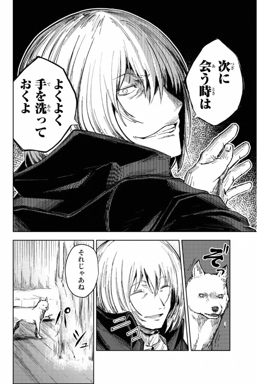 PEACH BOY RIVERSIDE - raw - Chapter 26 - https://jpdd.ccdd.to/JPDD/peachboyriverside/120551/lenrldpcbz3.jpg