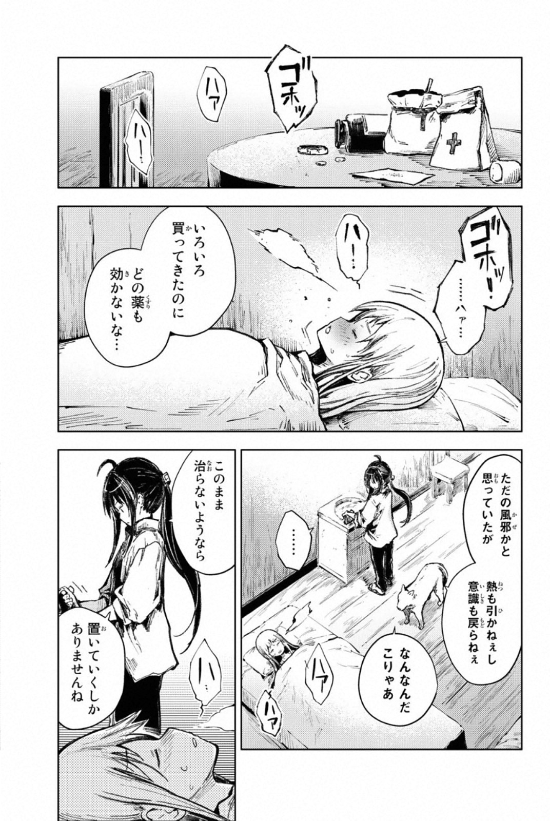 PEACH BOY RIVERSIDE - raw - Chapter 26 - https://jpdd.ccdd.to/JPDD/peachboyriverside/120551/lkwss05ji1y.jpg