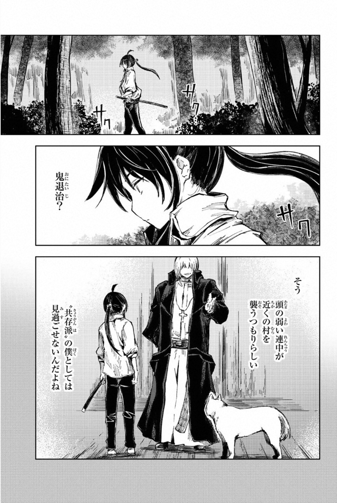 PEACH BOY RIVERSIDE - raw - Chapter 26 - https://jpdd.ccdd.to/JPDD/peachboyriverside/120551/mshrnrnufdh.jpg