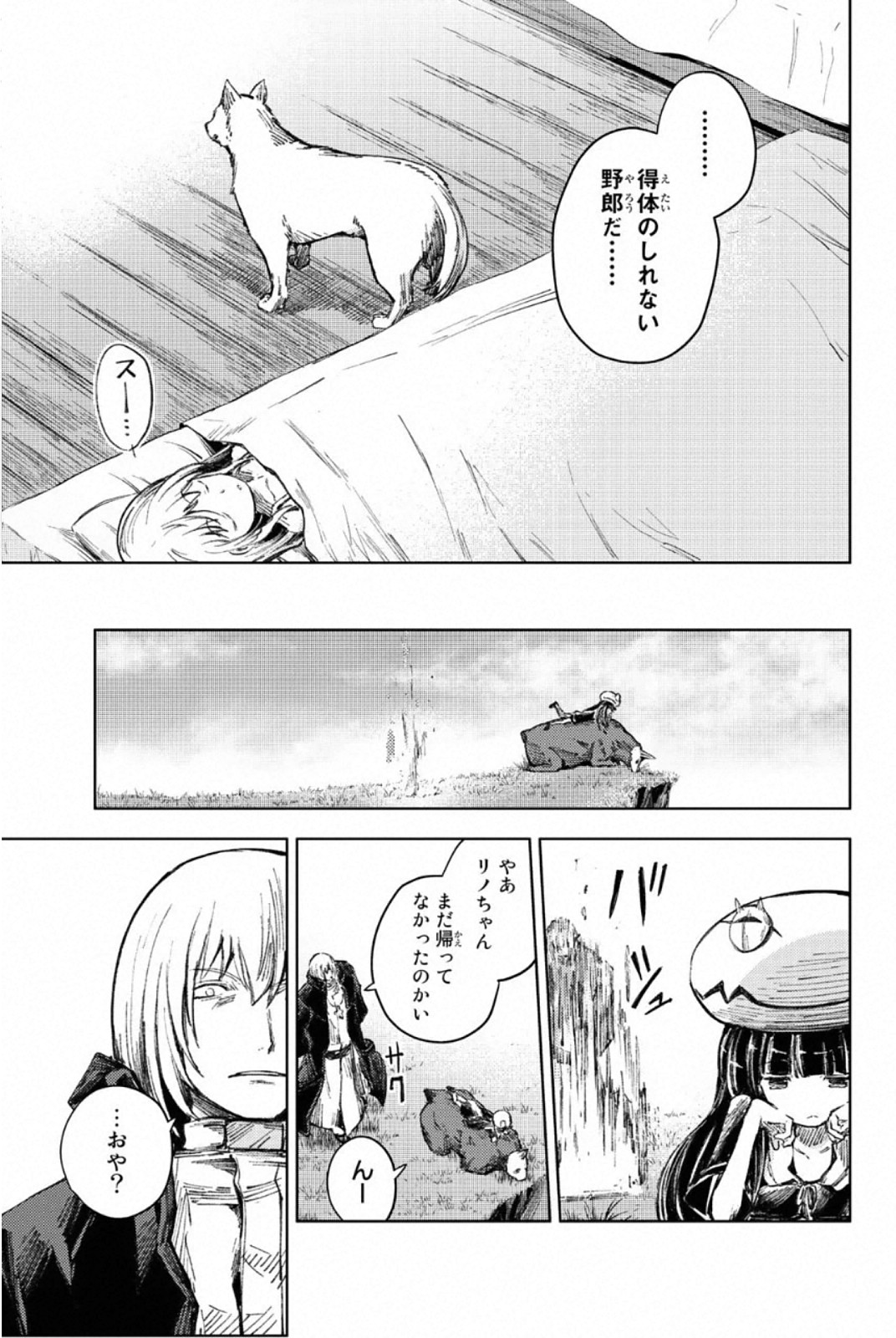 PEACH BOY RIVERSIDE - raw - Chapter 26 - https://jpdd.ccdd.to/JPDD/peachboyriverside/120551/oxki3mivvxd.jpg