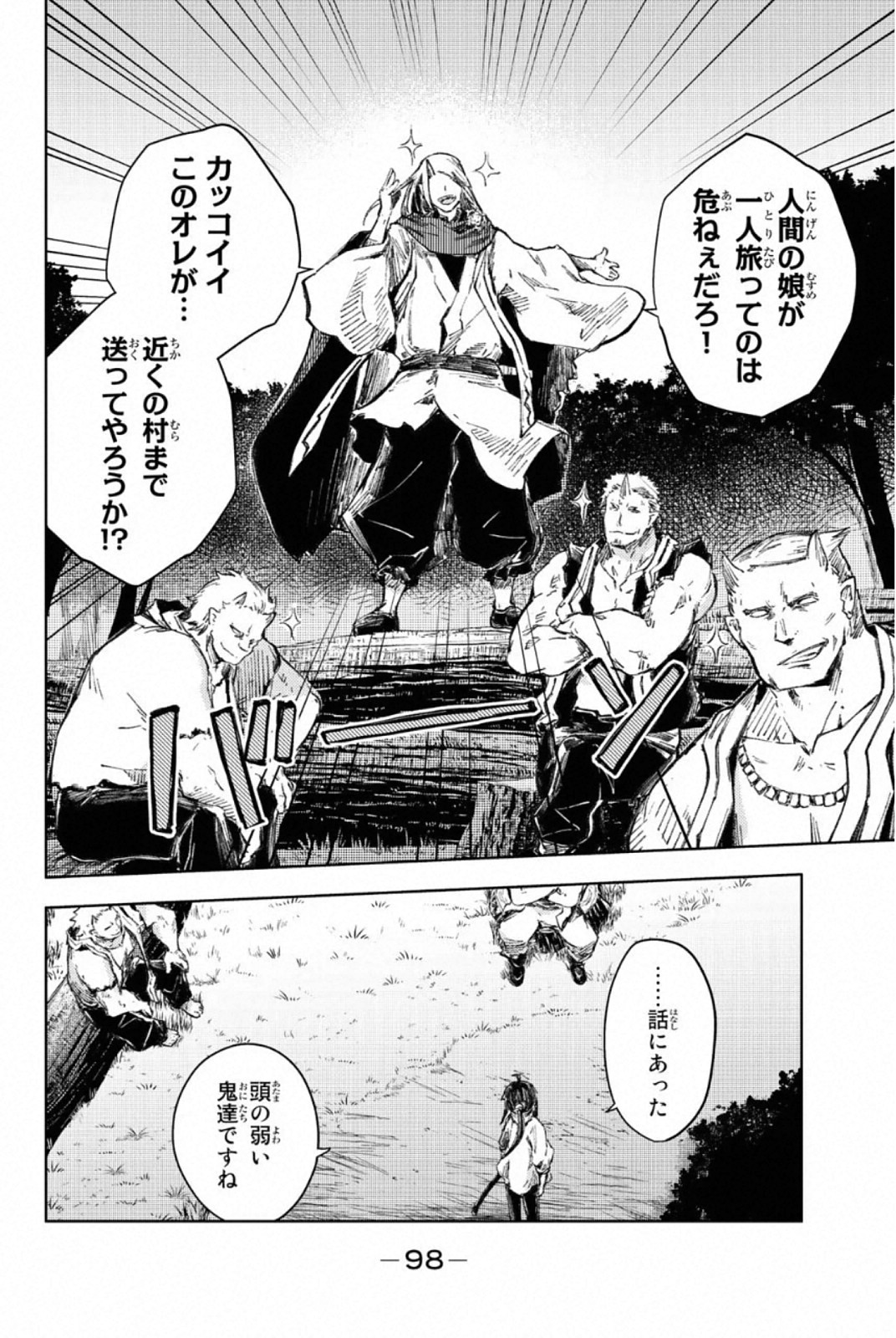 PEACH BOY RIVERSIDE - raw - Chapter 26 - https://jpdd.ccdd.to/JPDD/peachboyriverside/120551/qosegdybdup.jpg