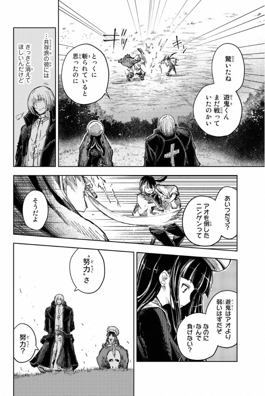 PEACH BOY RIVERSIDE - raw - Chapter 26 - https://jpdd.ccdd.to/JPDD/peachboyriverside/120551/r2mwmqz1ywn.jpg